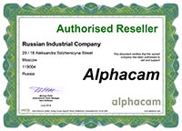 Русская Промышленная Компания является авторизованным сертифицированным дистрибьютором
